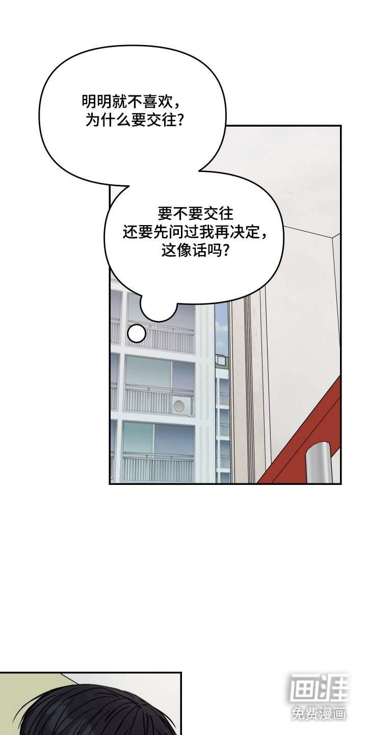 第29章：心情糟糕