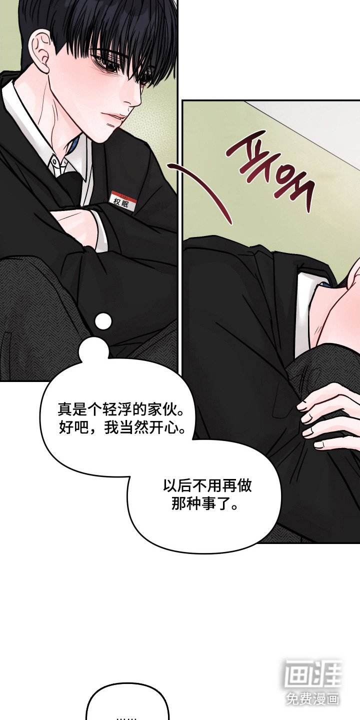 第29章：心情糟糕