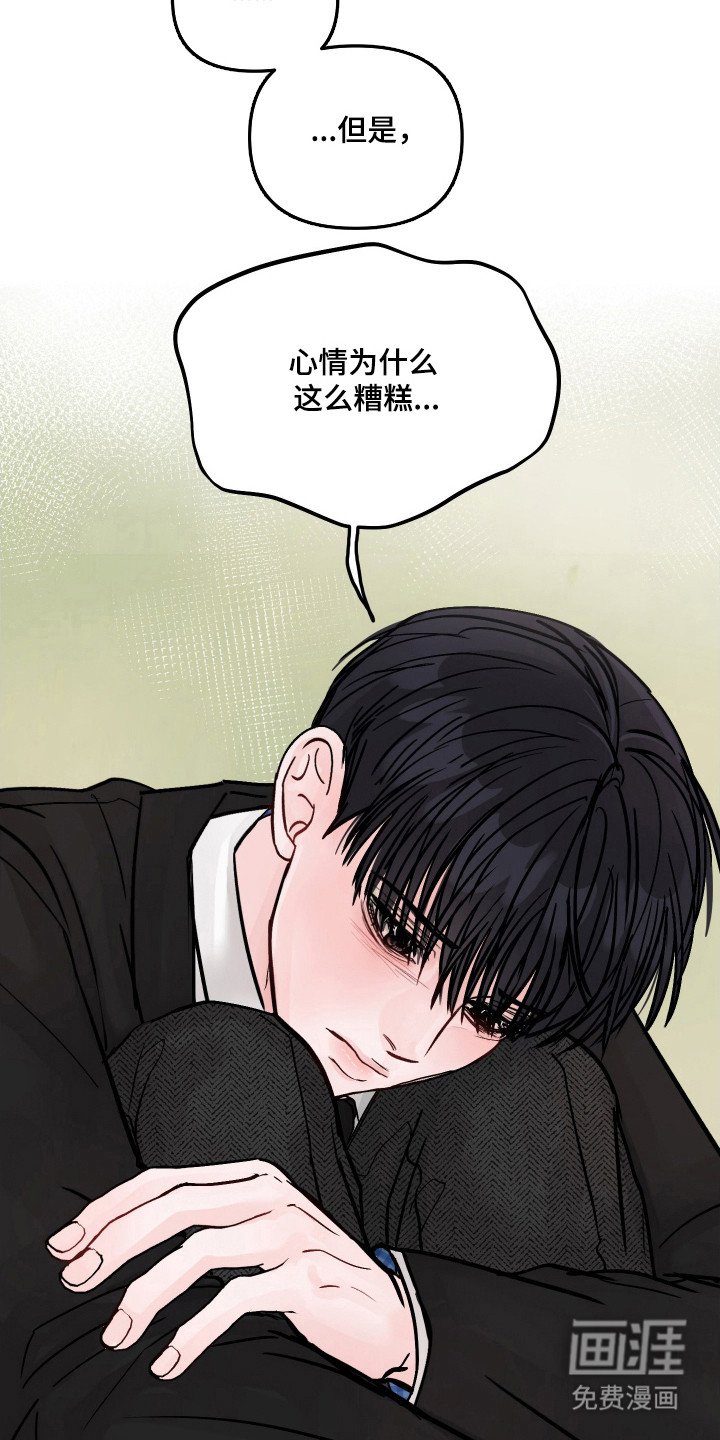 第29章：心情糟糕