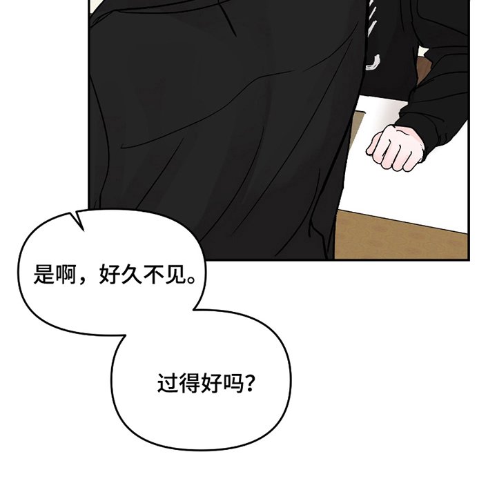 第3章：好久不见