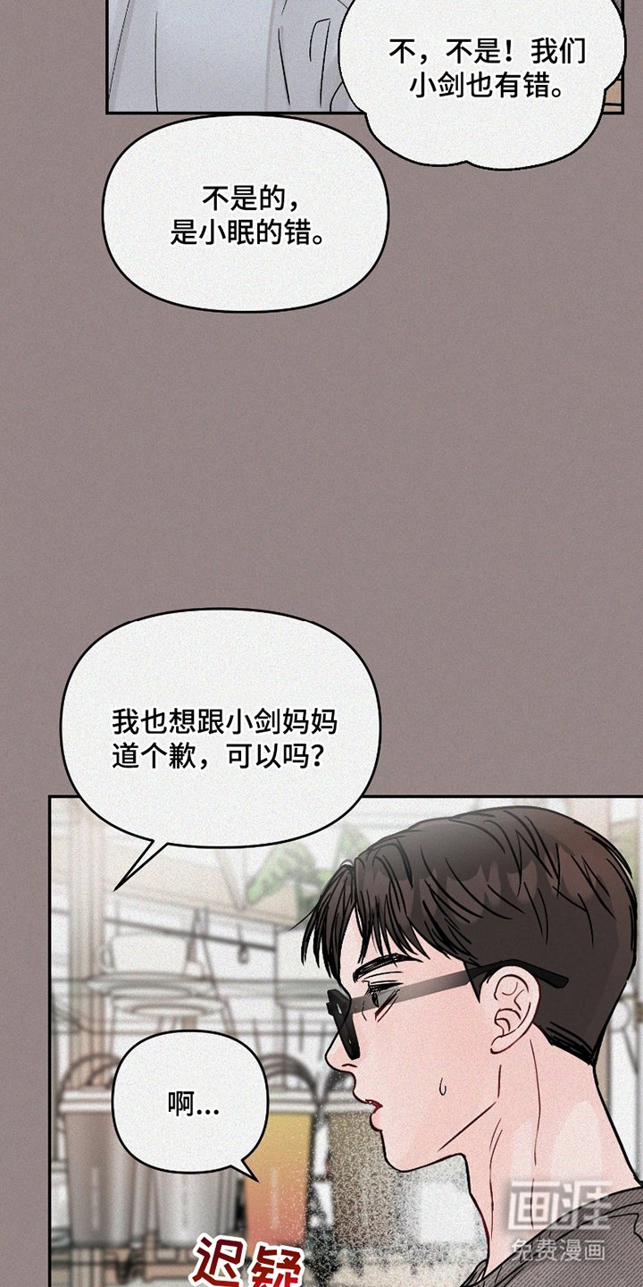 第3章：好久不见