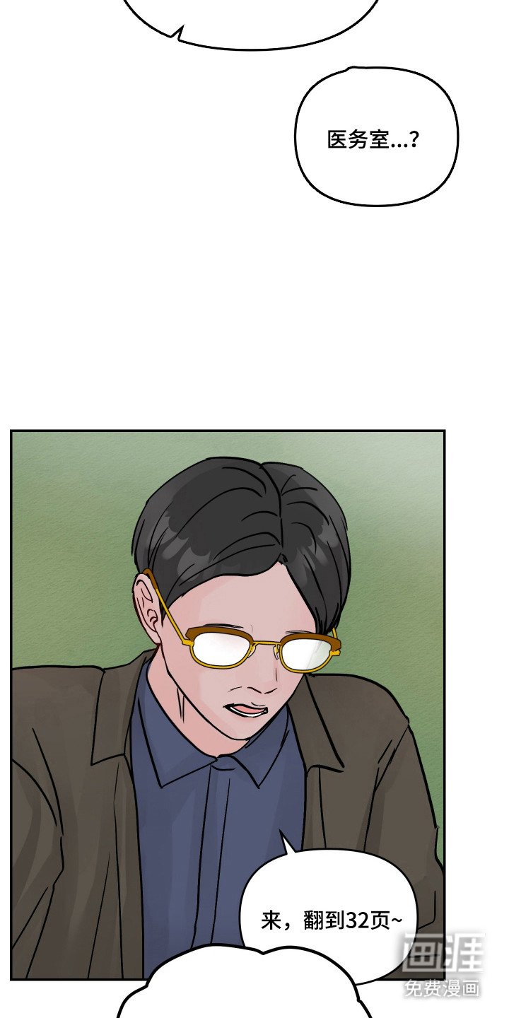 第30章：真的在意