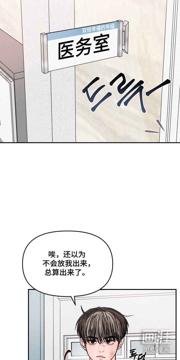 第30章：真的在意