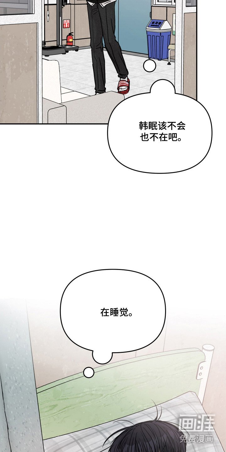 第30章：真的在意