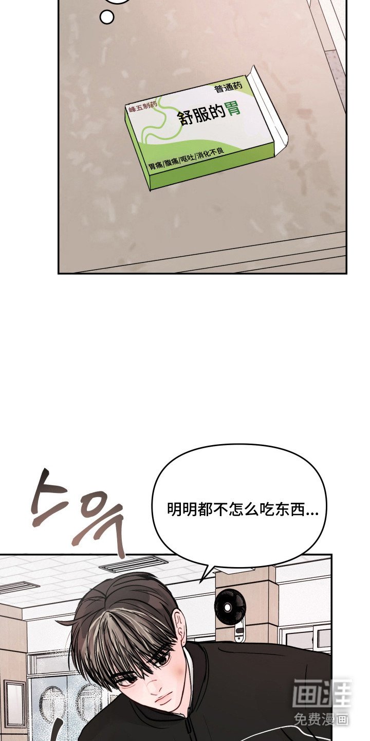 第30章：真的在意