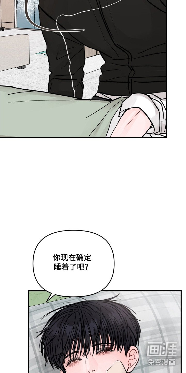 第30章：真的在意