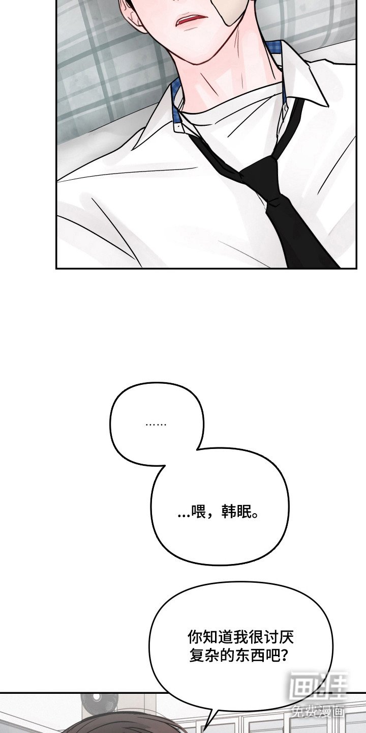 第30章：真的在意