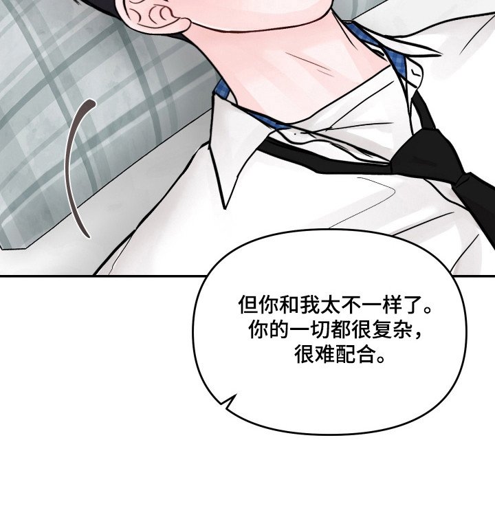 第30章：真的在意