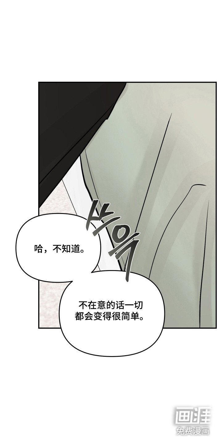 第30章：真的在意