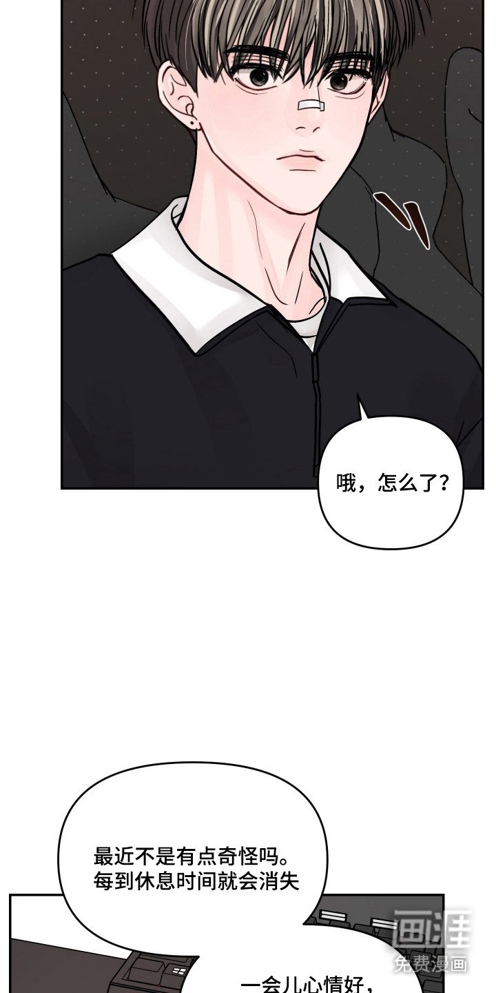 第30章：真的在意