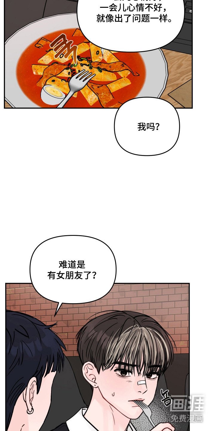 第30章：真的在意