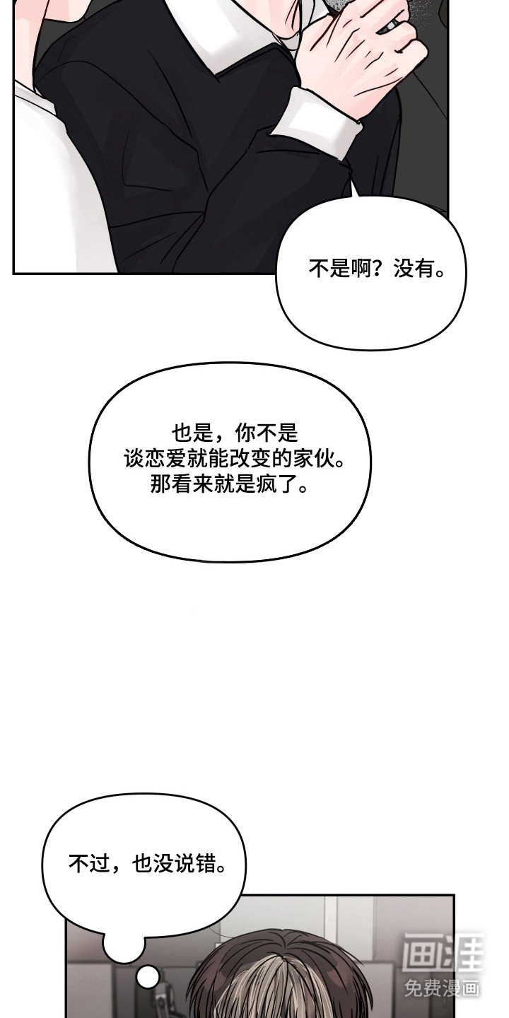 第30章：真的在意