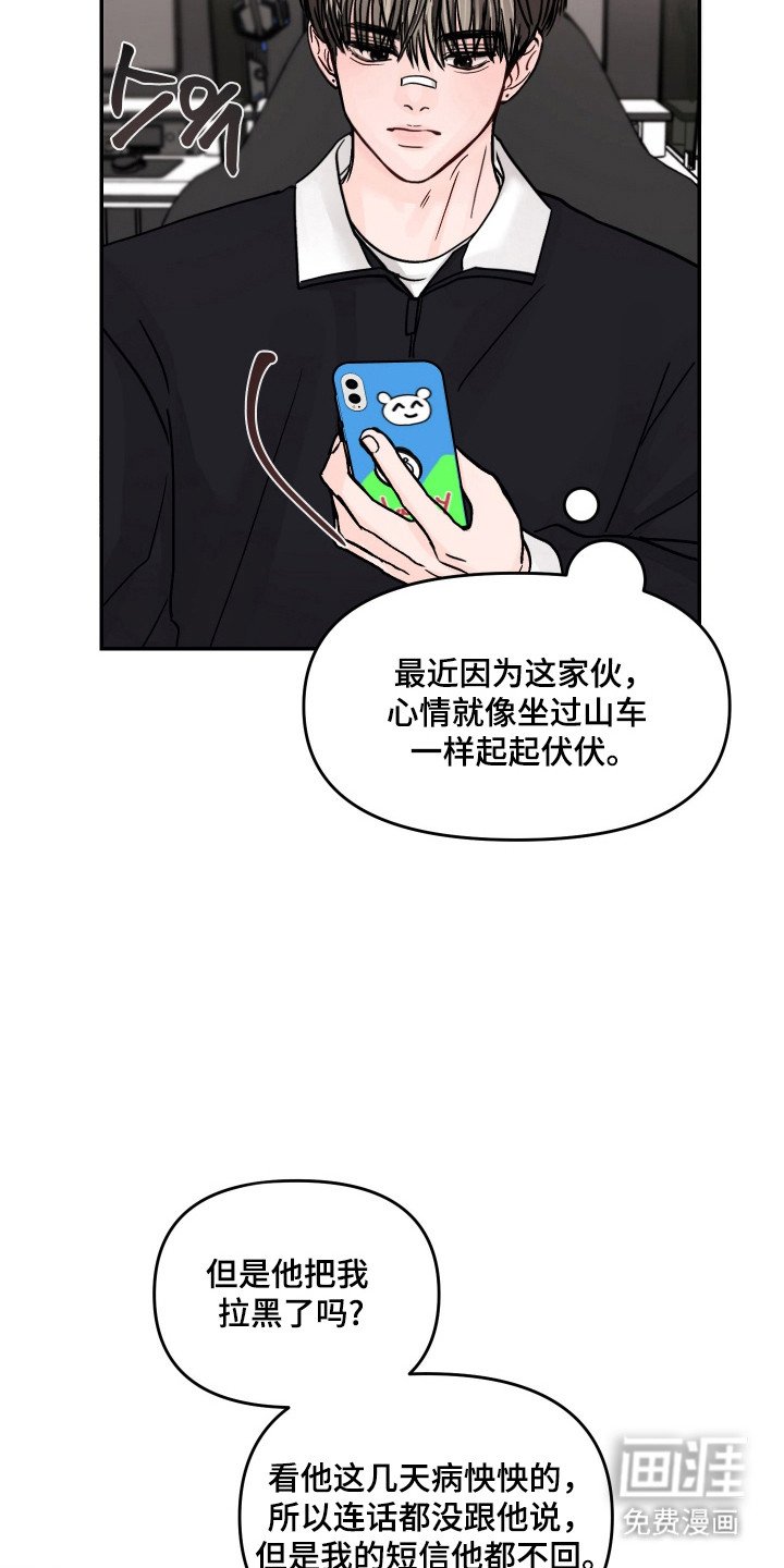 第30章：真的在意