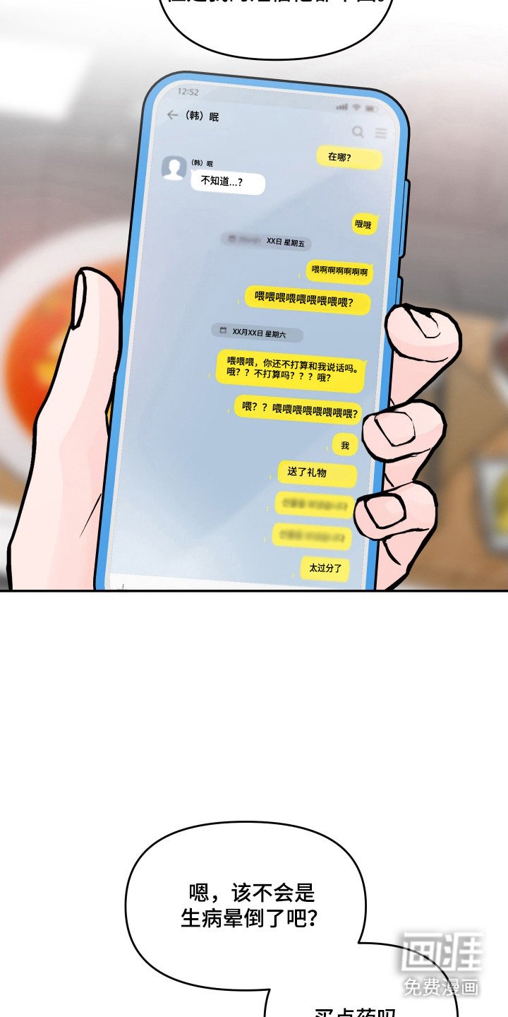第30章：真的在意