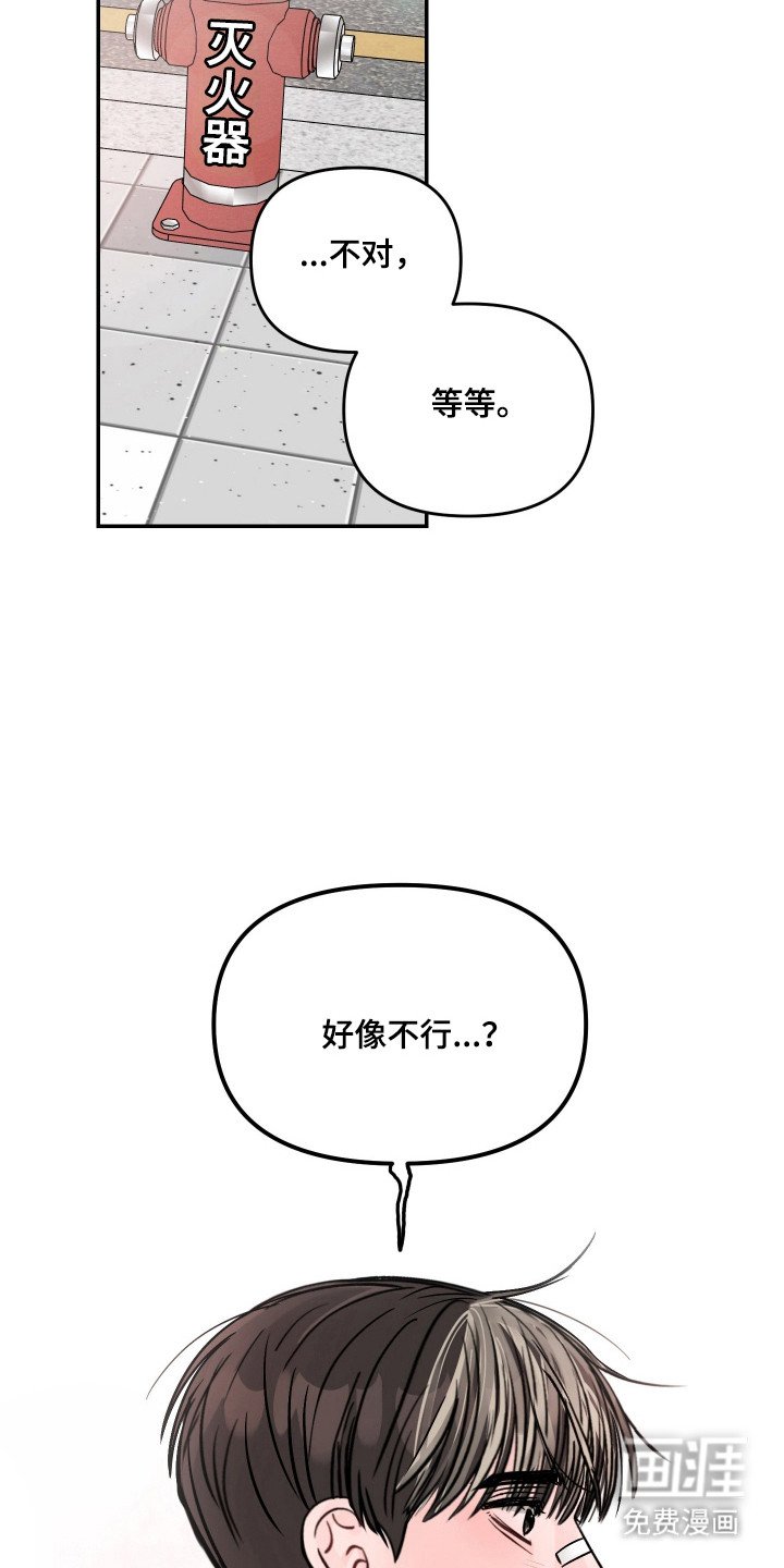 第31章：好像不行