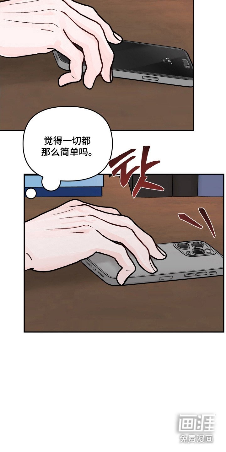 第32章：还是在意