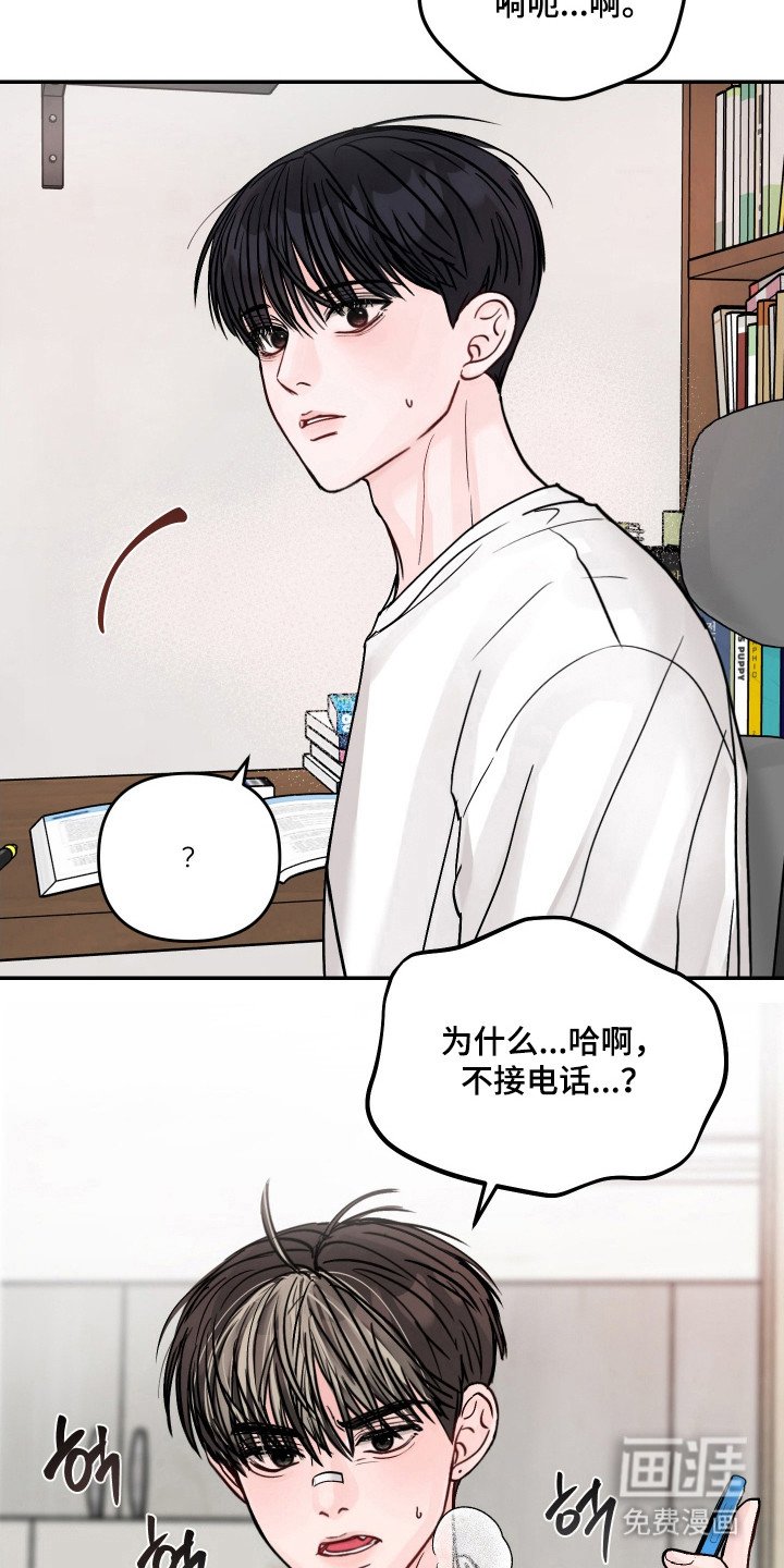 第32章：还是在意