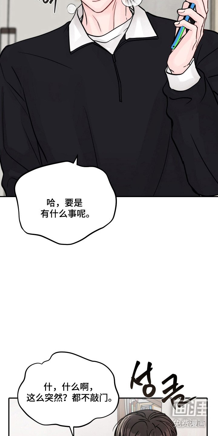 第32章：还是在意