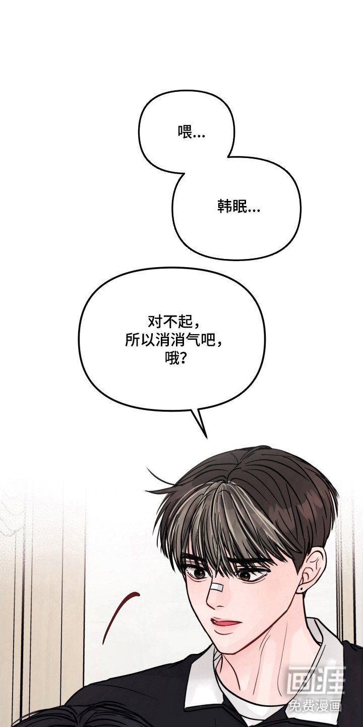 第32章：还是在意