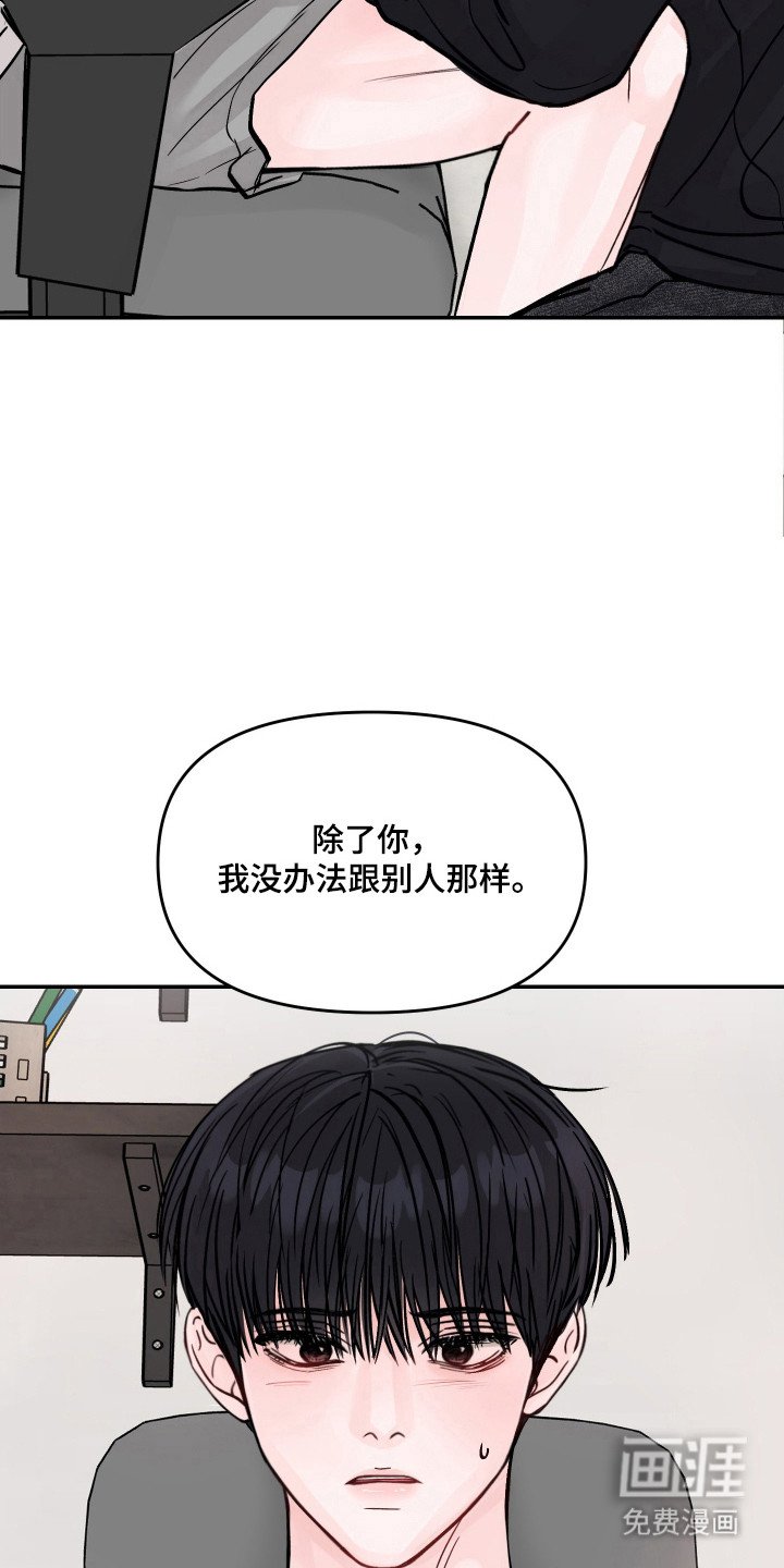 第32章：还是在意