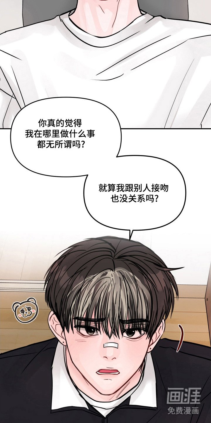 第32章：还是在意