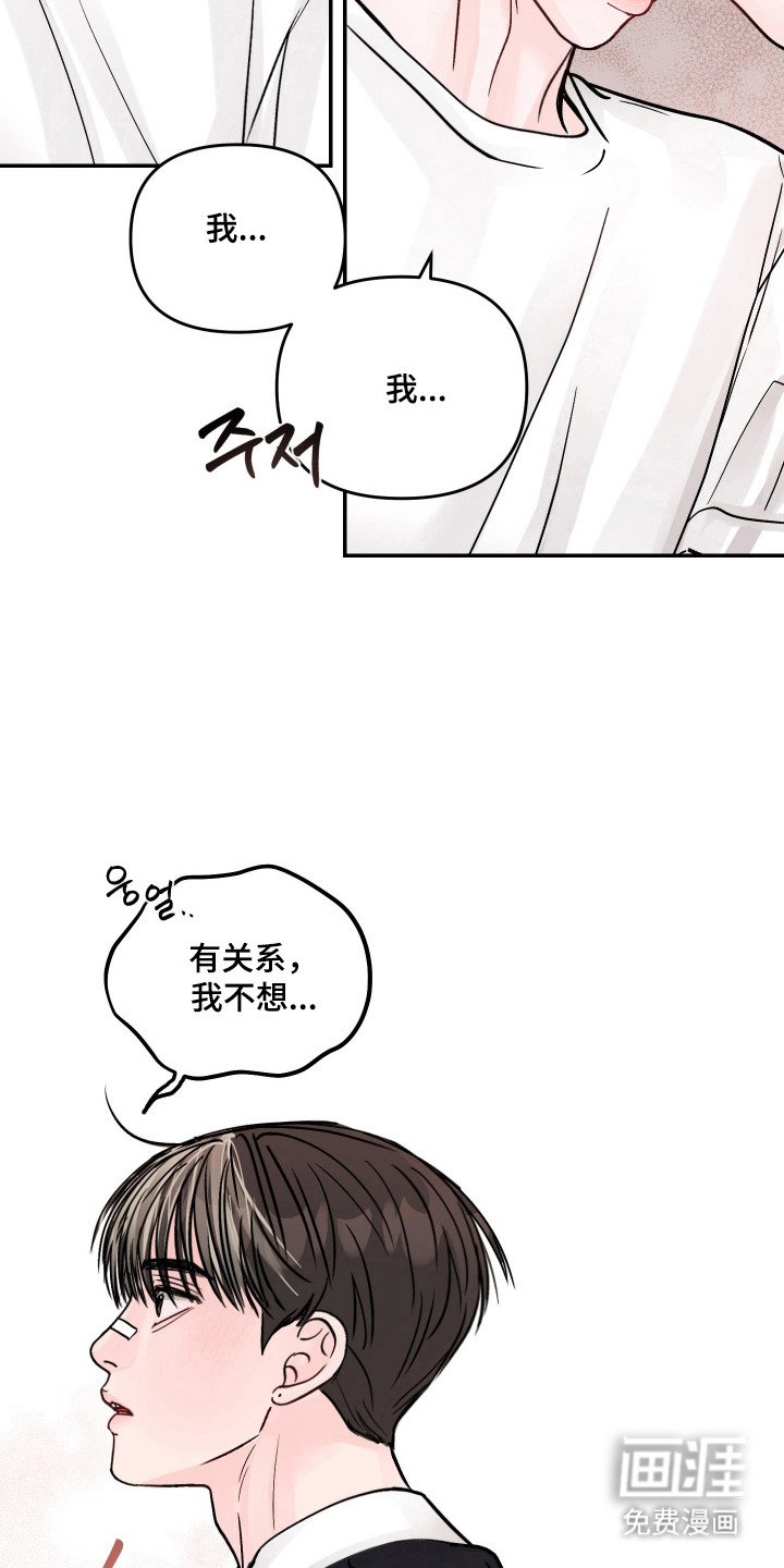第32章：还是在意