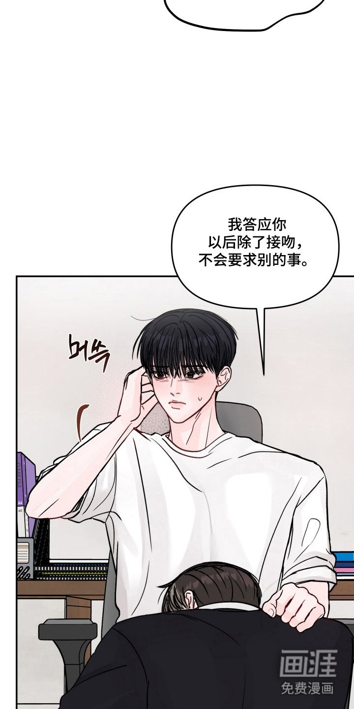 第33章：心跳加速