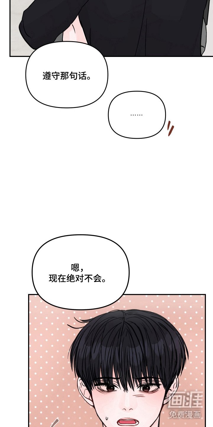 第33章：心跳加速