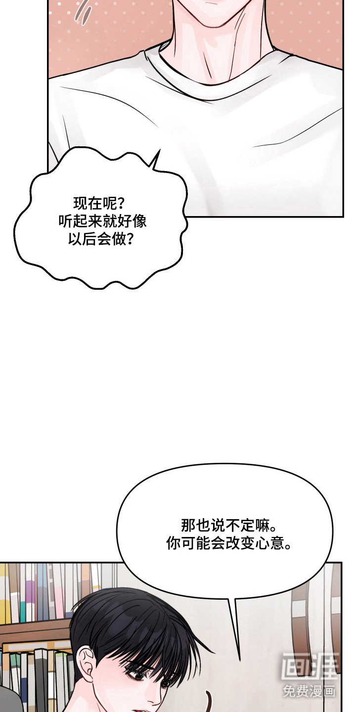 第33章：心跳加速