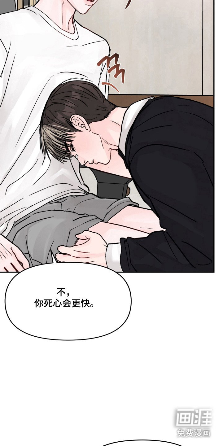 第33章：心跳加速