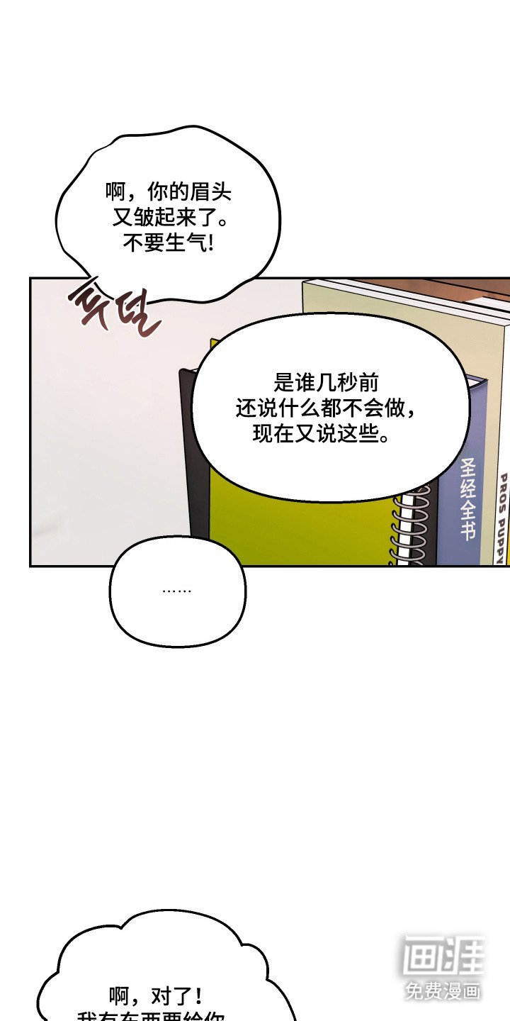第33章：心跳加速