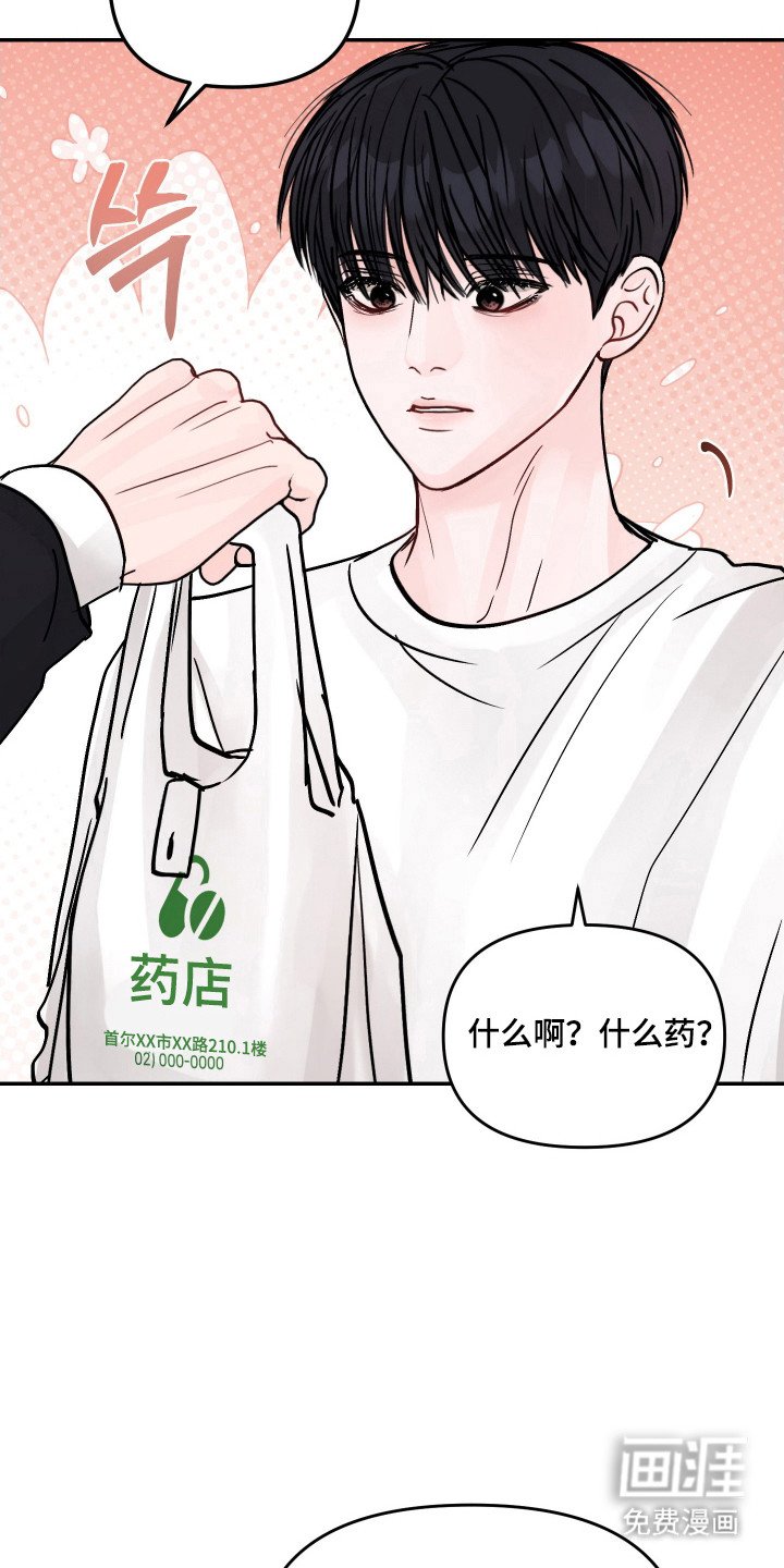 第33章：心跳加速