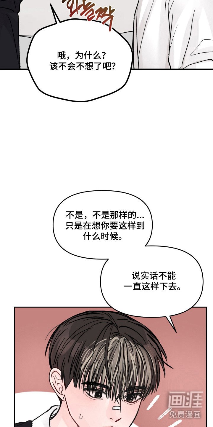 第33章：心跳加速