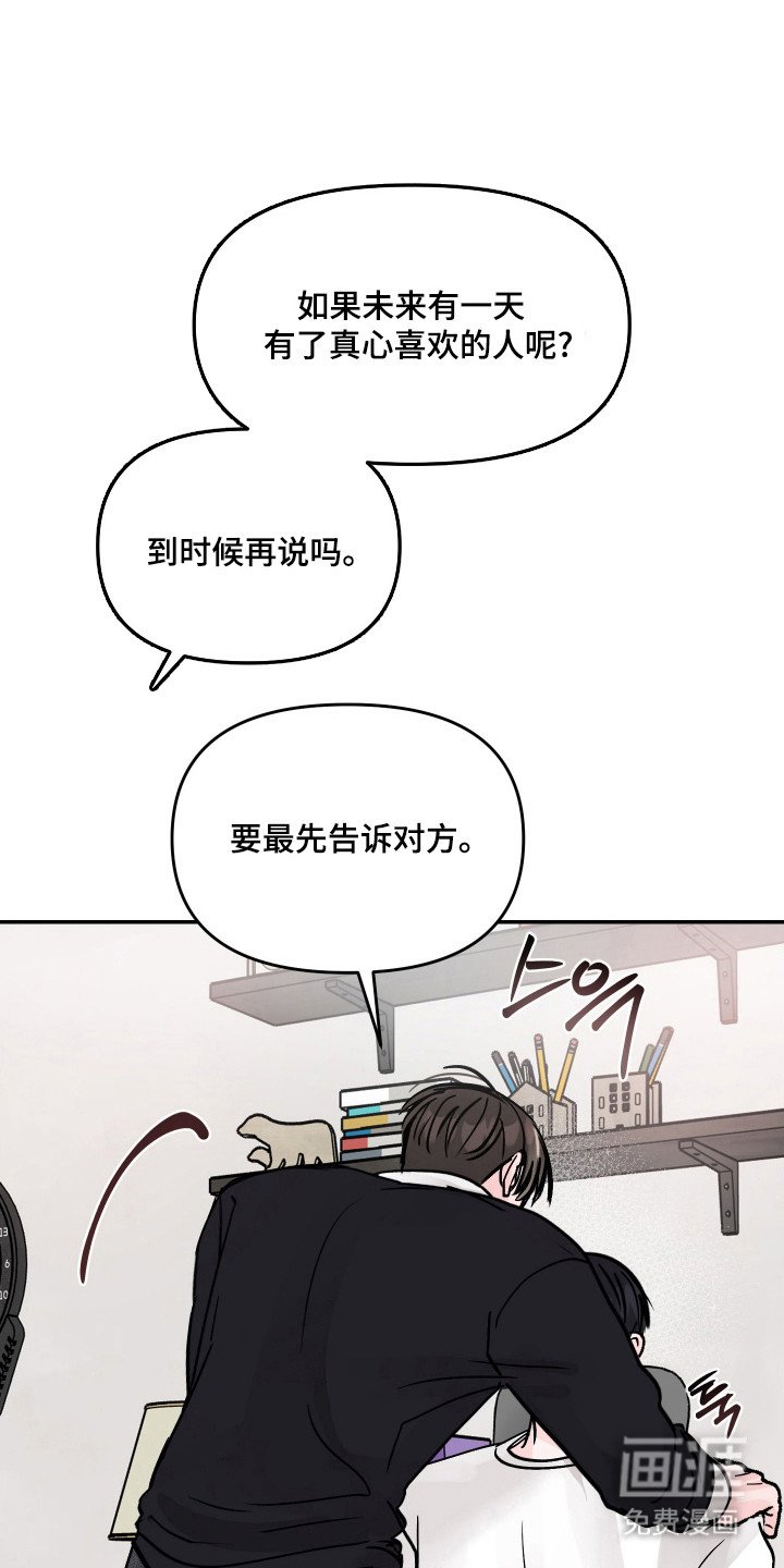 第33章：心跳加速