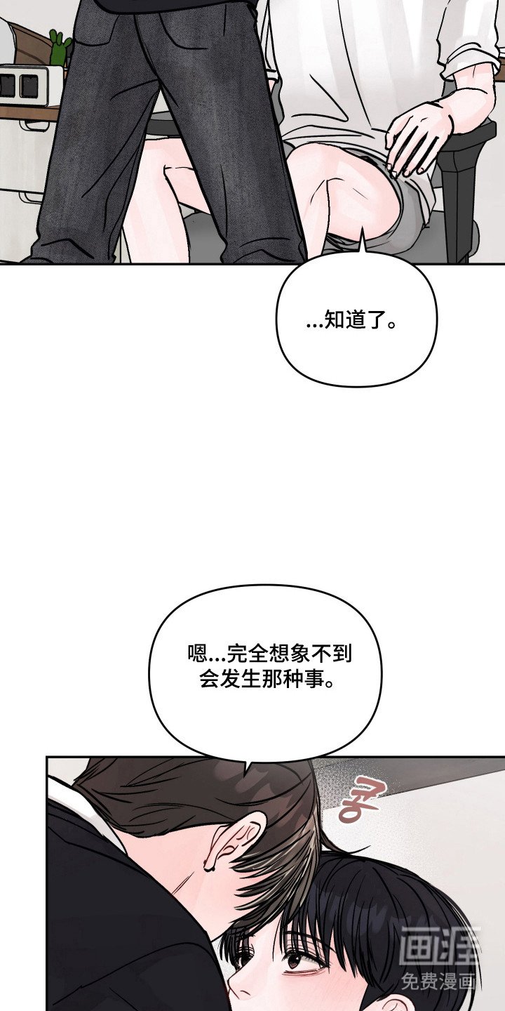 第33章：心跳加速