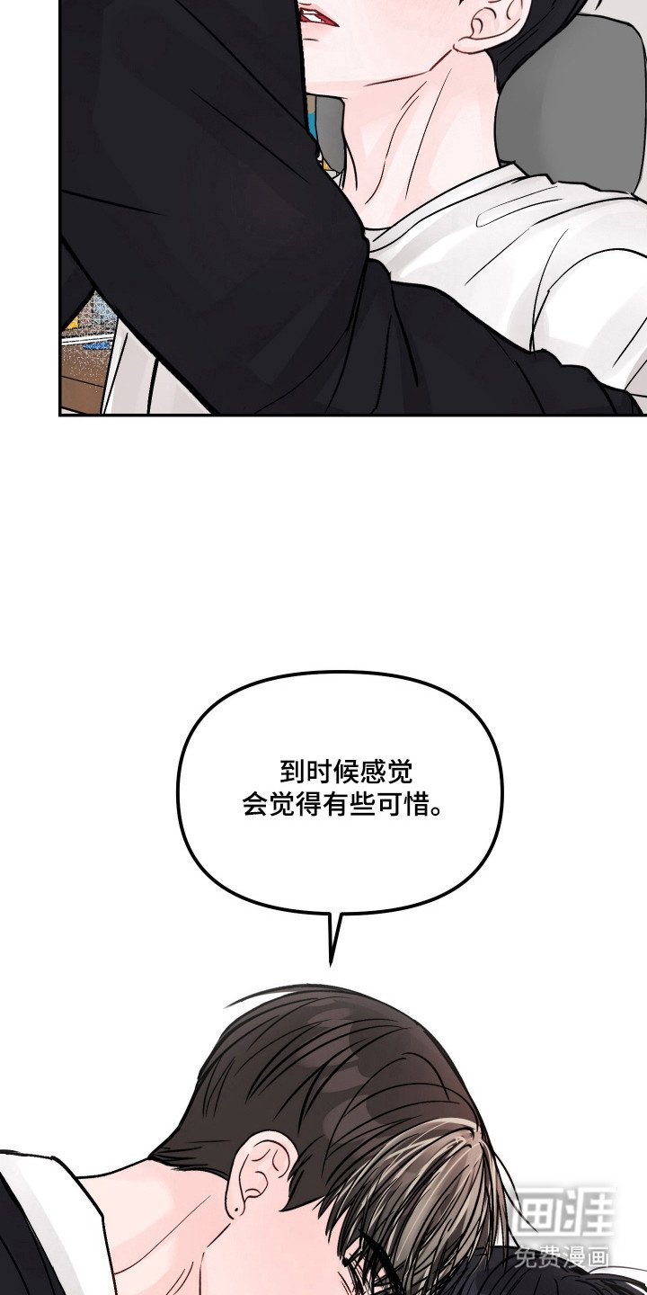 第33章：心跳加速