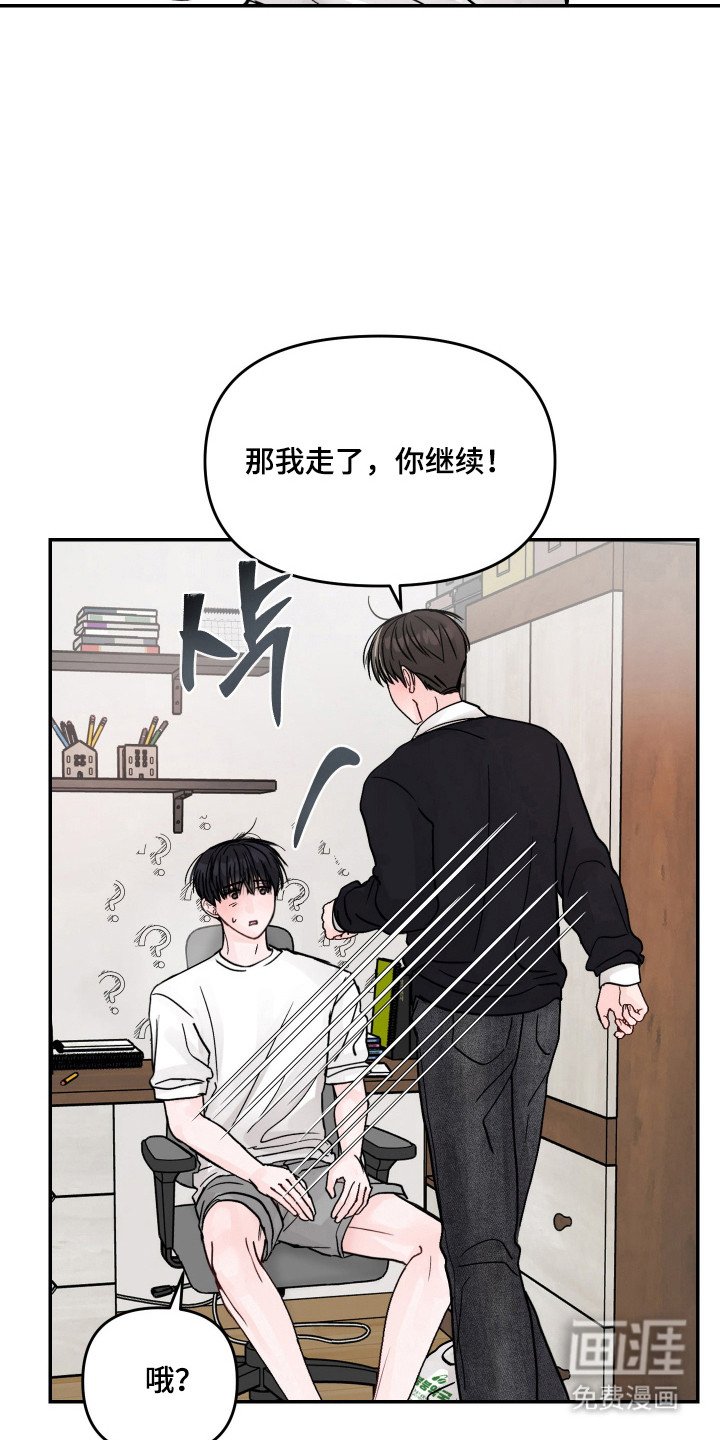 第33章：心跳加速