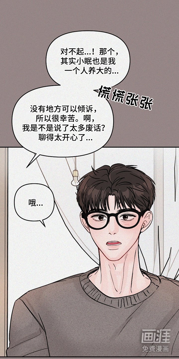 第4章：吵架好
