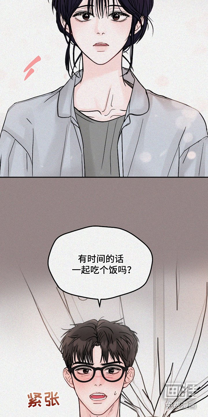 第4章：吵架好