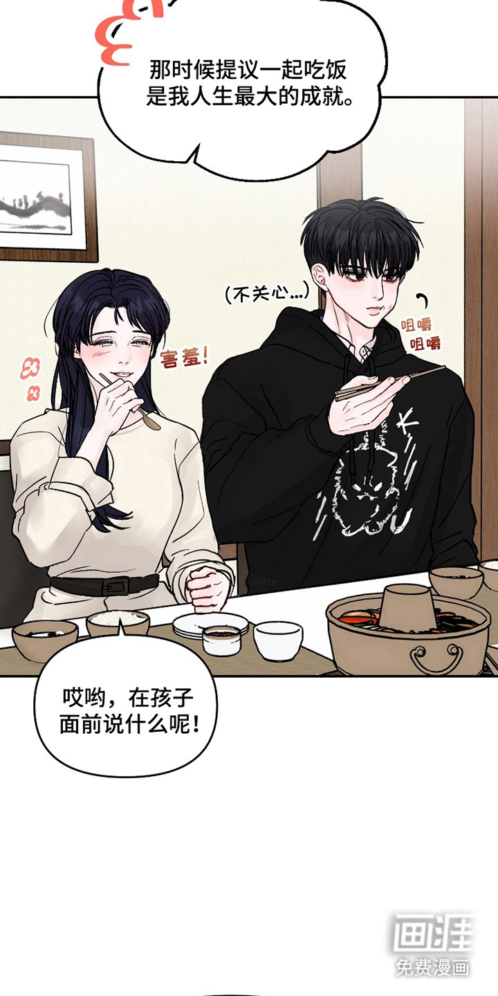 第4章：吵架好