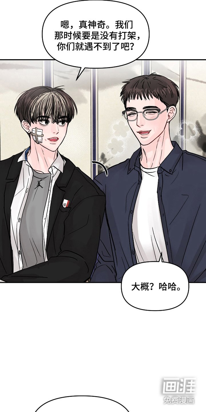 第4章：吵架好