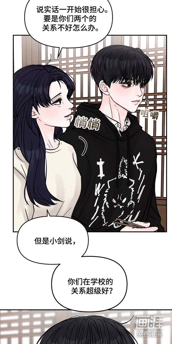 第4章：吵架好