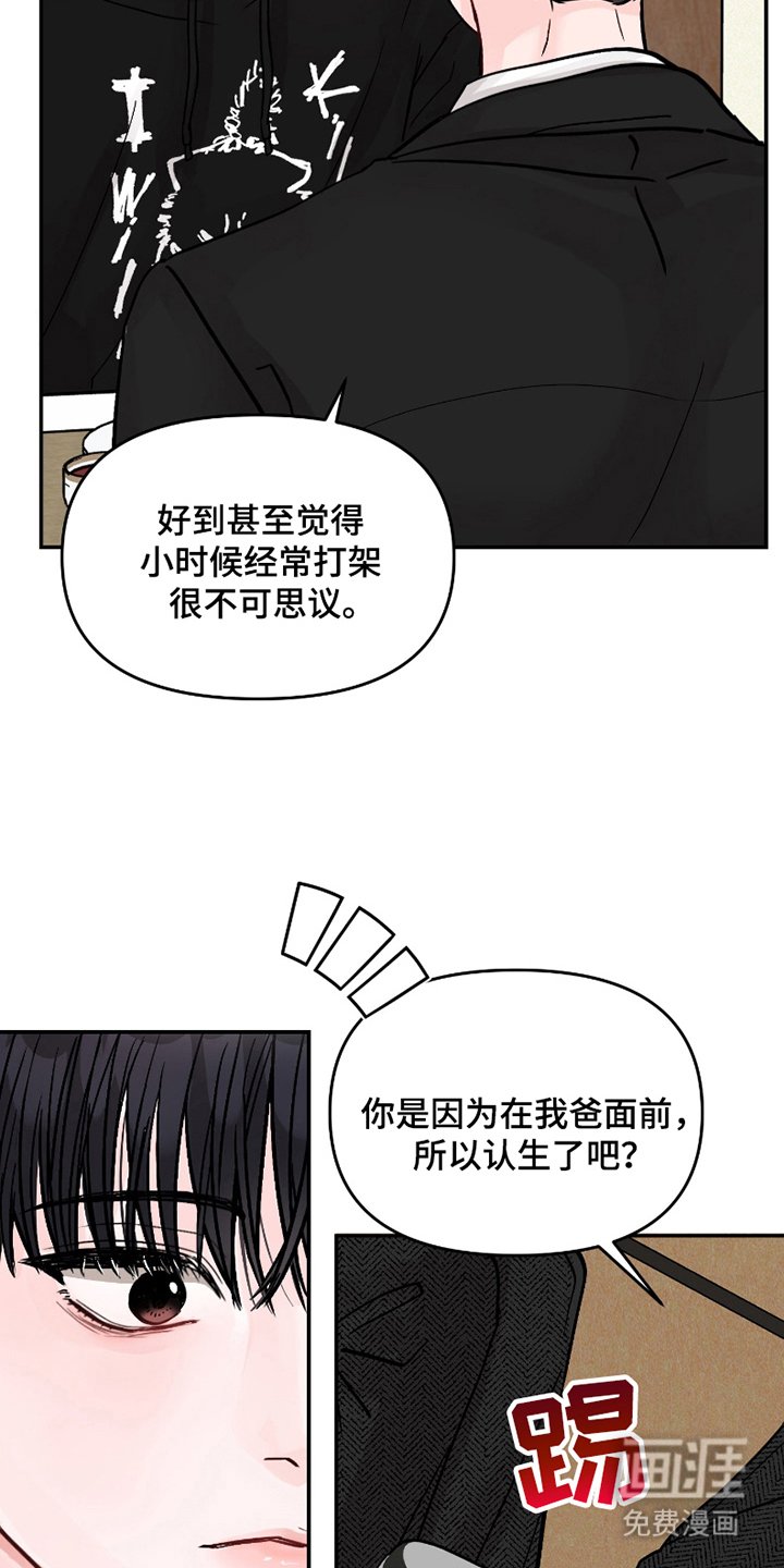 第4章：吵架好