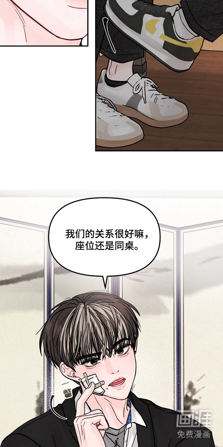 第4章：吵架好