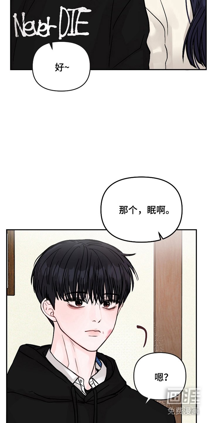 第4章：吵架好