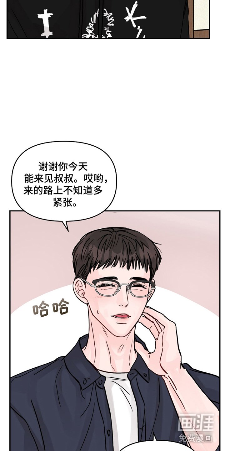 第4章：吵架好