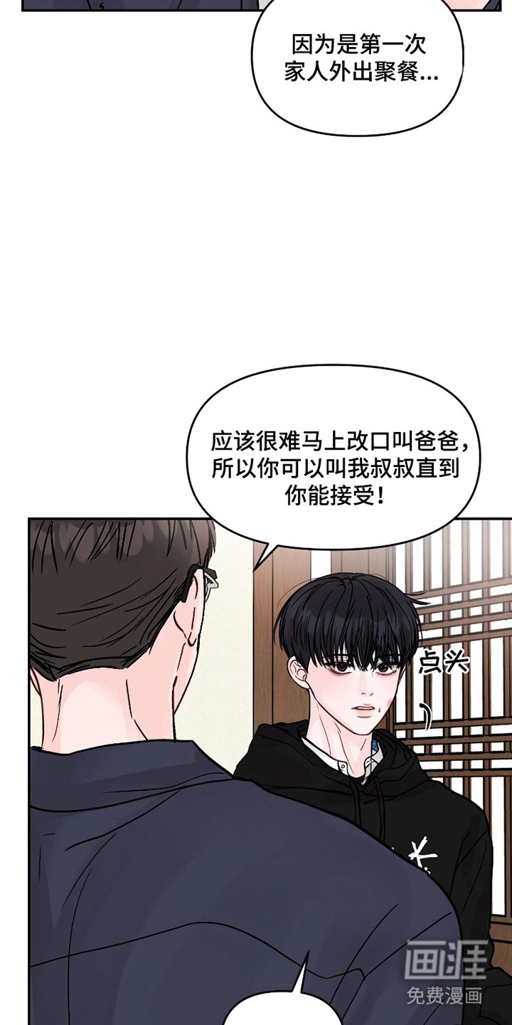 第4章：吵架好