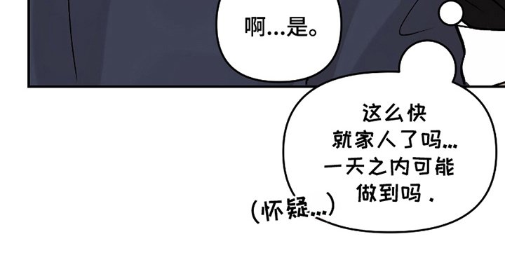 第4章：吵架好