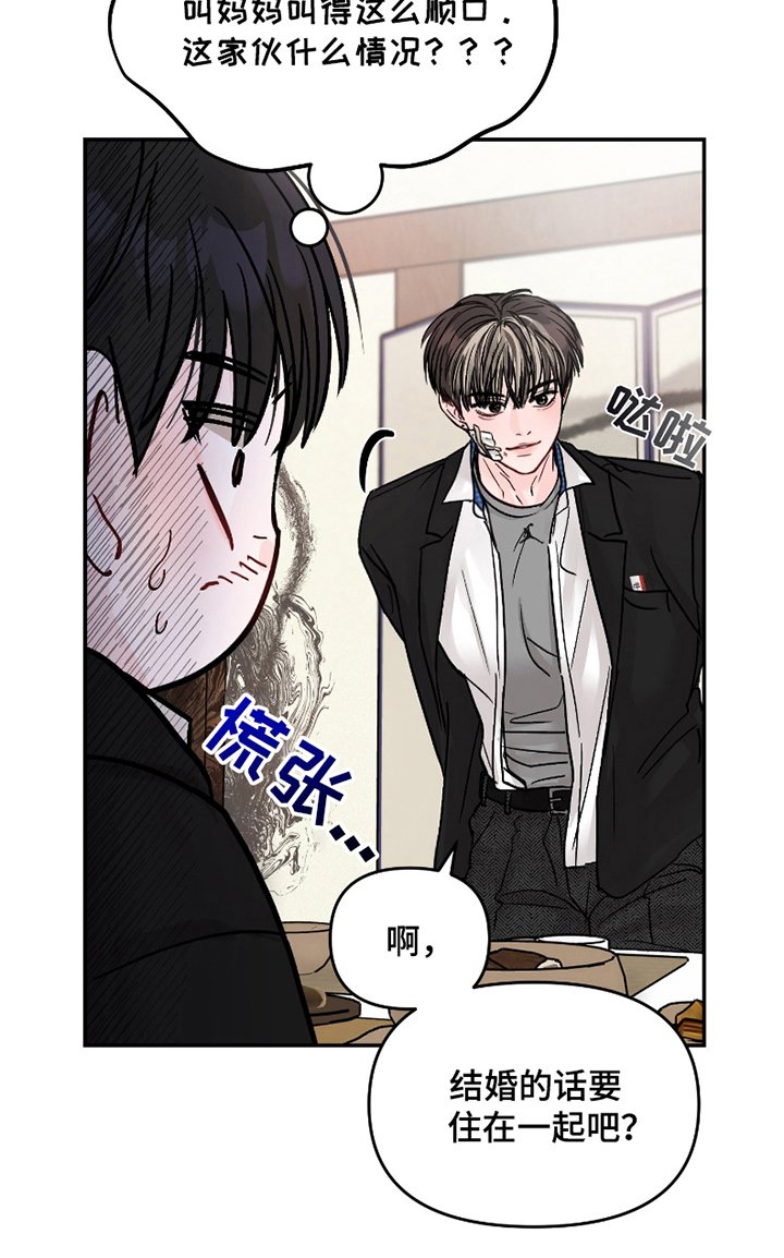 第4章：吵架好
