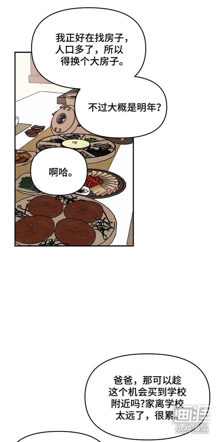 第5章：一起住